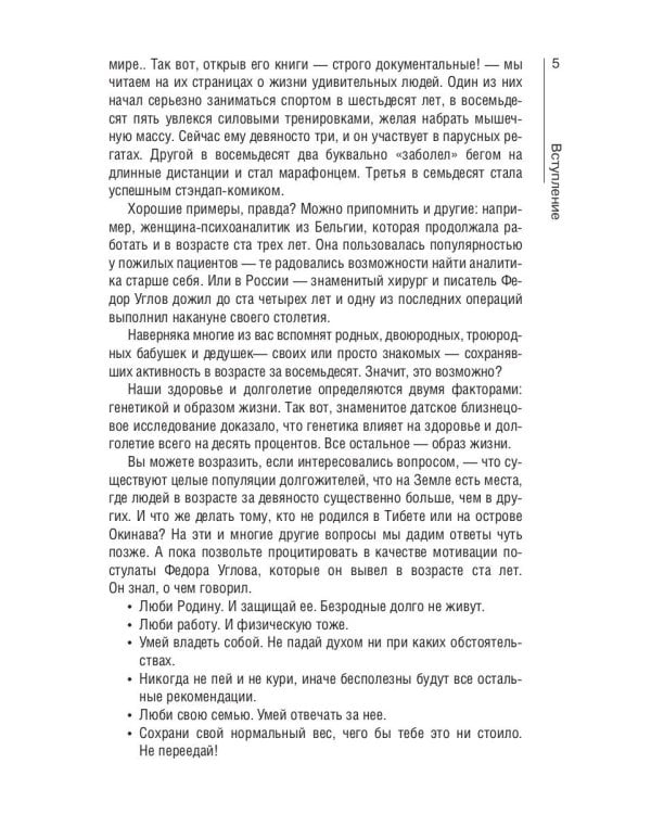 Маркеры старения