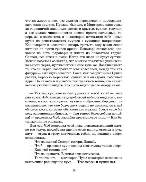 Рождественские рассказы: Сборник