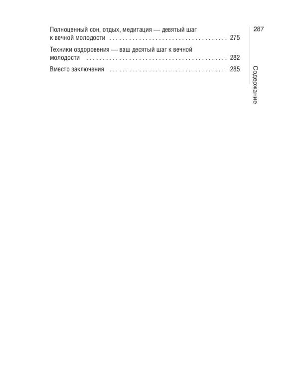 Маркеры старения