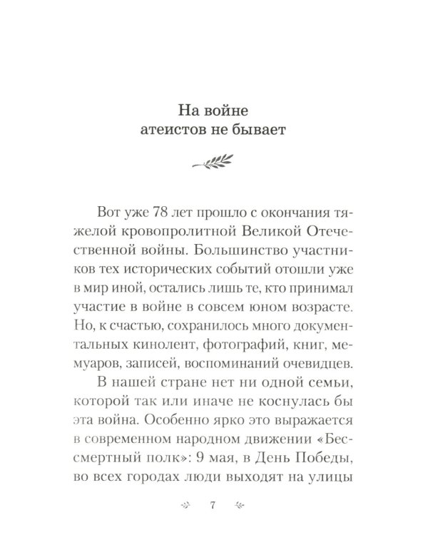 Кёнигсбергское чудо