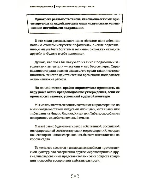 Не надо пофигизма. Универсальные правила