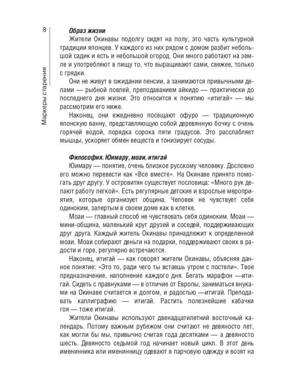 Маркеры старения