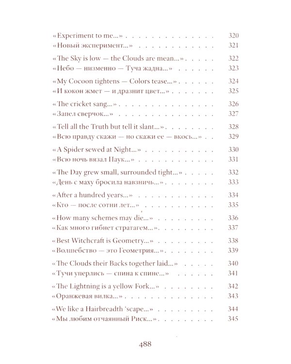 Стихотворения