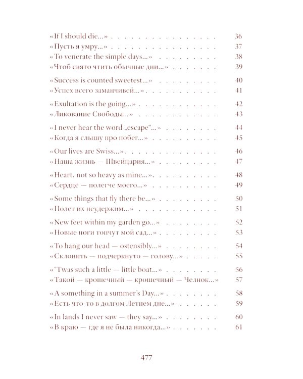 Стихотворения