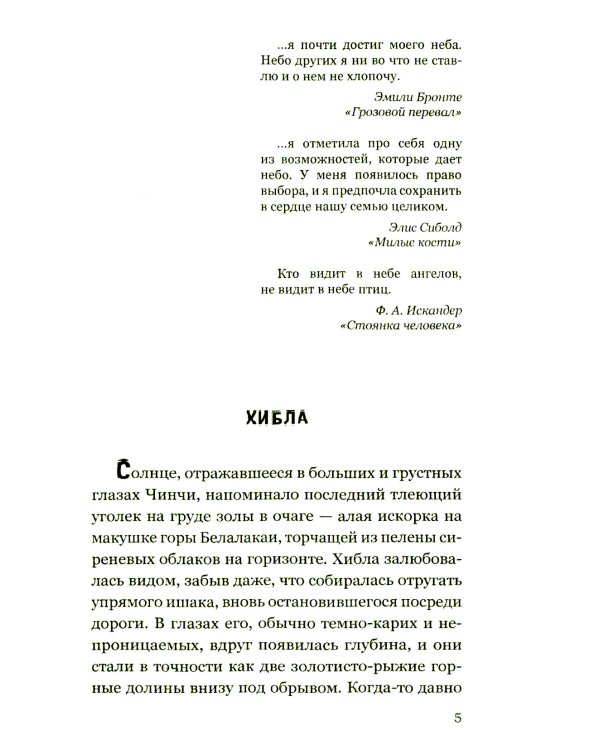 Санаторий "Седьмое небо"