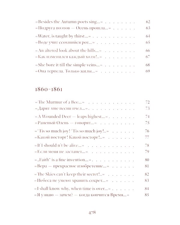 Стихотворения