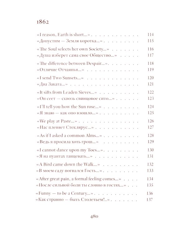 Стихотворения