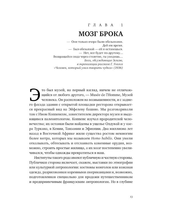 Мозг Брока. О науке, космосе и человеке (обл.)