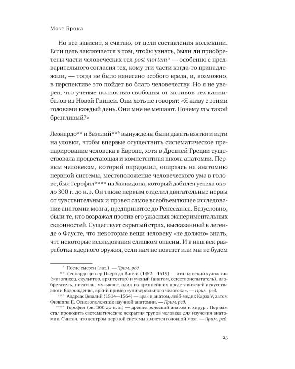 Мозг Брока. О науке, космосе и человеке (обл.)