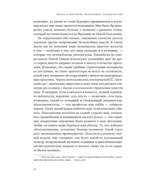Мозг Брока. О науке, космосе и человеке (обл.)