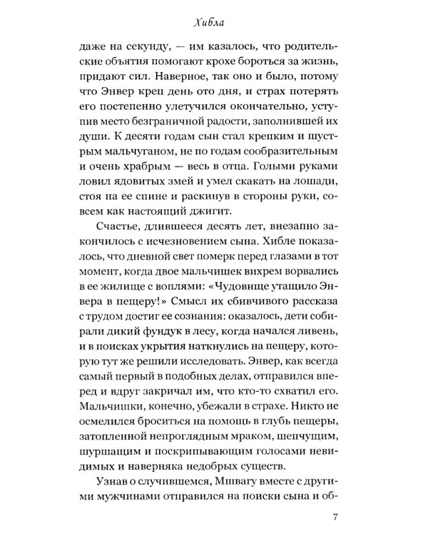 Санаторий "Седьмое небо"