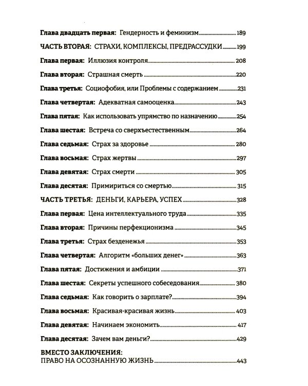 Не надо пофигизма. Универсальные правила