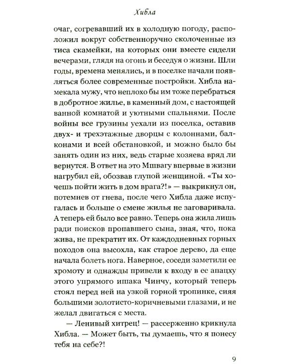 Санаторий "Седьмое небо"