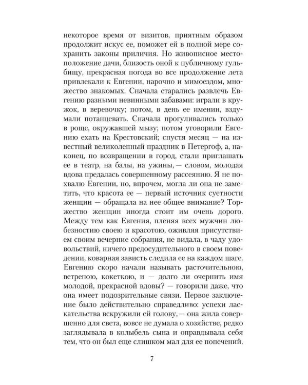 Святочные истории: Сборник