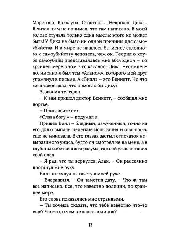 Ползи, тень, ползи!