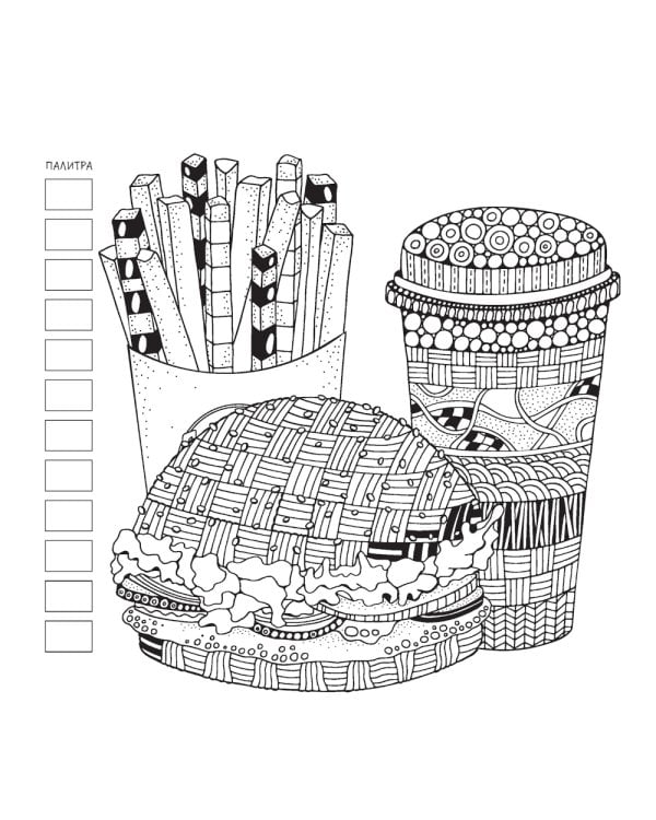 Relax: Раскраска для маркеров, карандашей и гелевых ручек: 32 антистресс-проекта (цветок артишока)