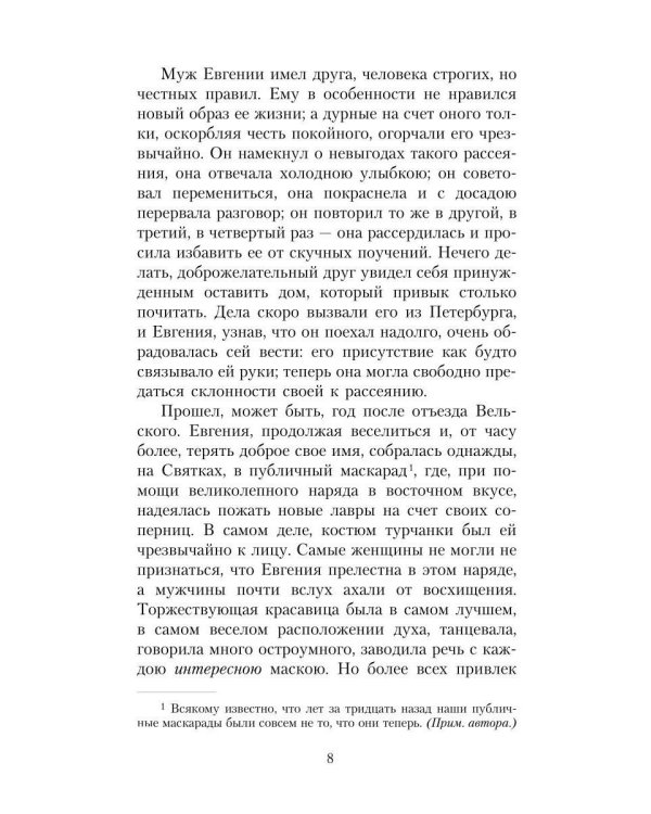 Святочные истории: Сборник