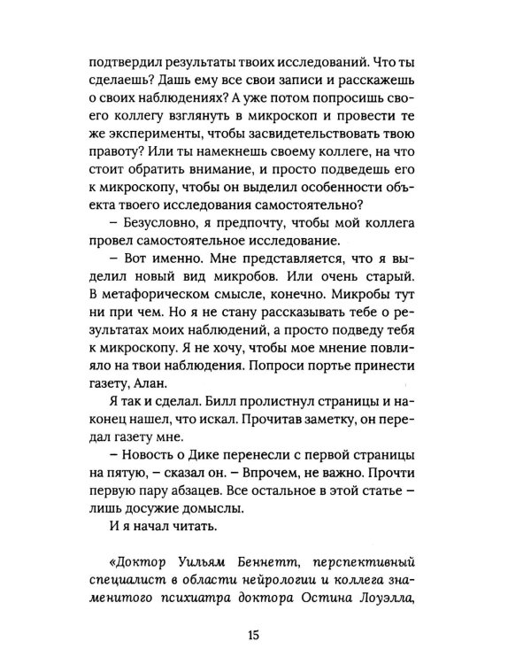 Ползи, тень, ползи!