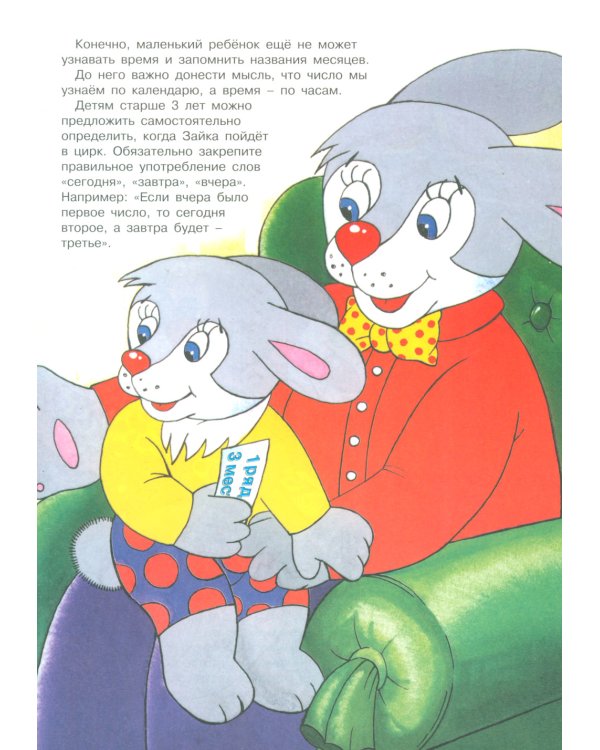 Для самых-самых маленьких. Все о Зайке (комплект в 3-х кн.)