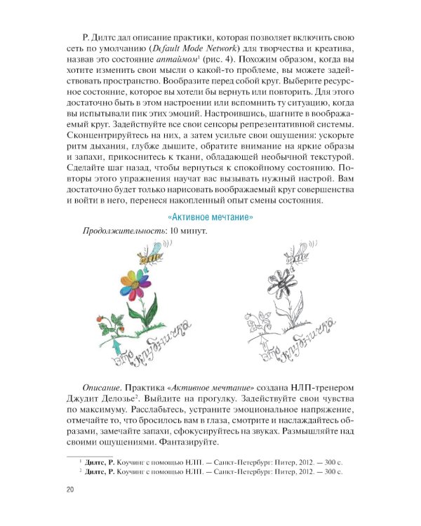 Технологическое предпринимательство: пособие для наставников инженерных проектов: Учебное пособие