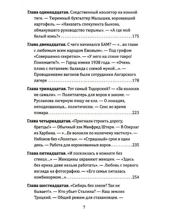 От Александровского централа до исправительных учреждений. История тюремной системы России
