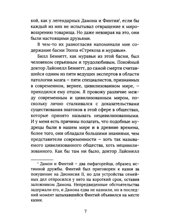 Ползи, тень, ползи!