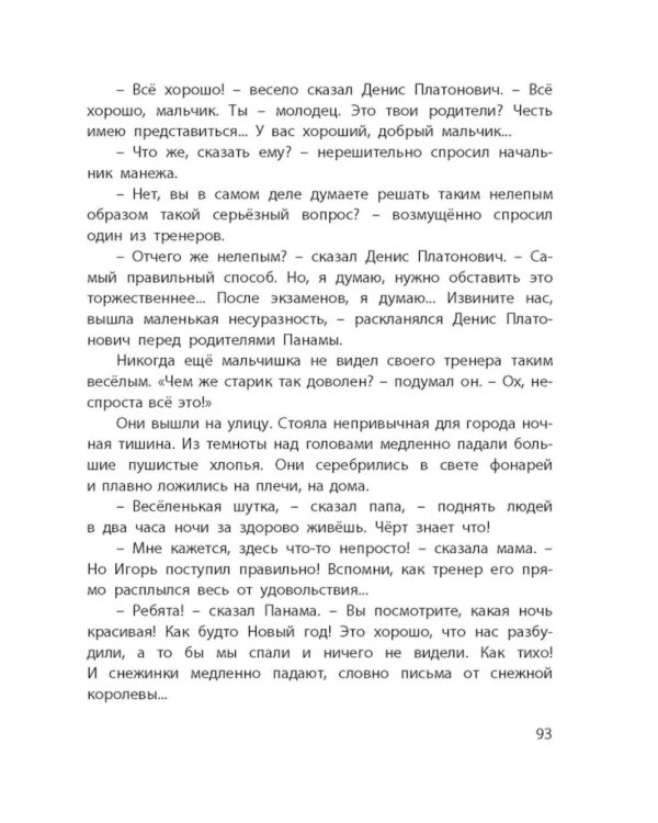 Самый красивый конь