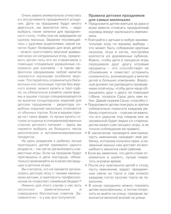 Для самых-самых маленьких. Все о Зайке (комплект в 3-х кн.)