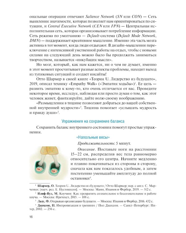 Технологическое предпринимательство: пособие для наставников инженерных проектов: Учебное пособие