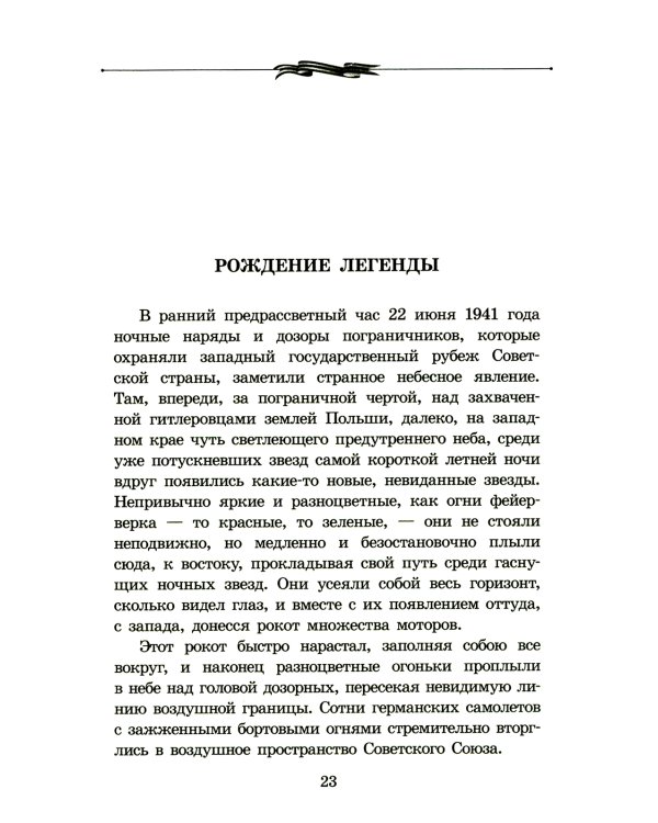 Брестская крепость