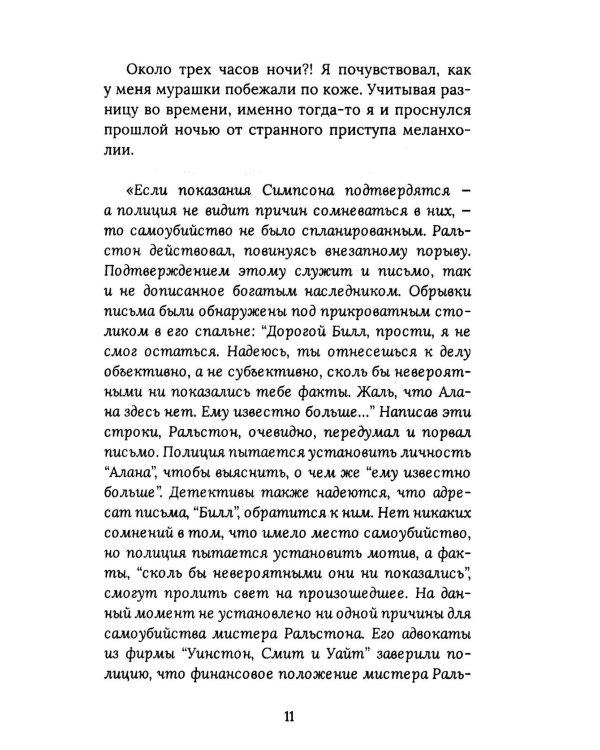 Ползи, тень, ползи!