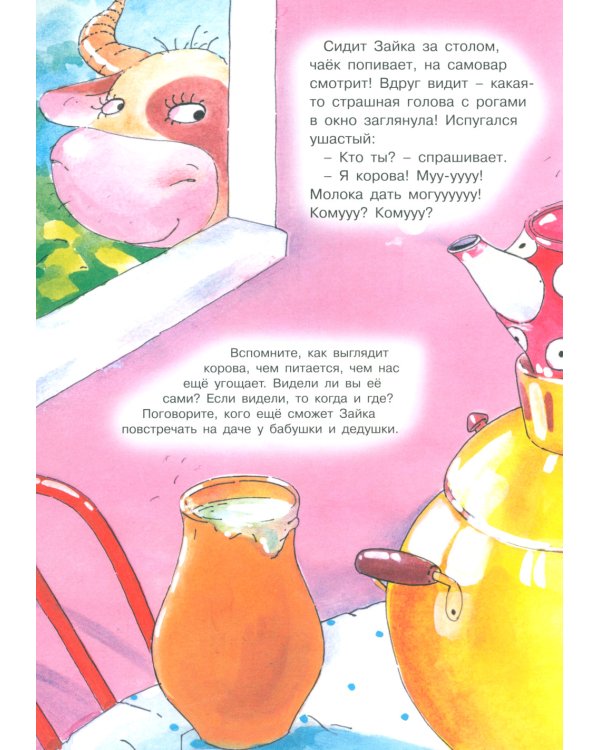 Для самых-самых маленьких. Все о Зайке (комплект в 3-х кн.)