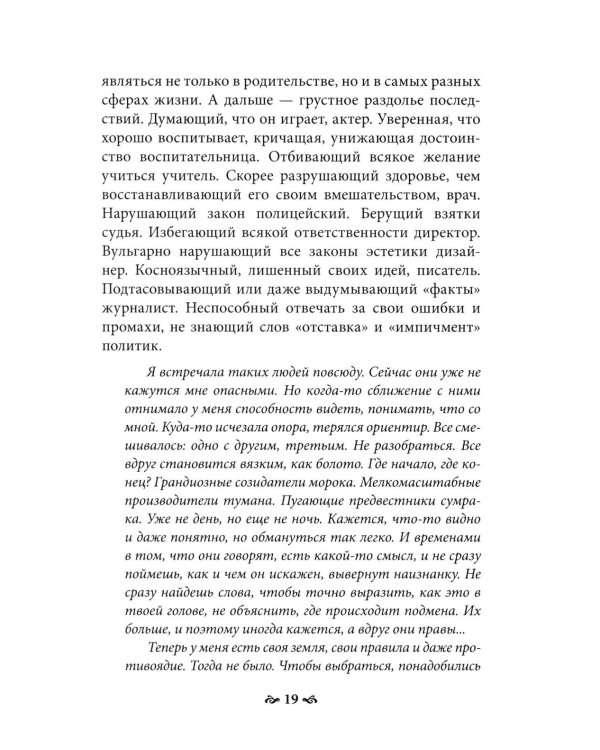 Карточный дом. Психотерапевтическая помощь клиентам с пограничными расстройствами. 4-е изд