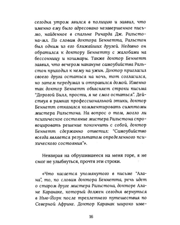 Ползи, тень, ползи!