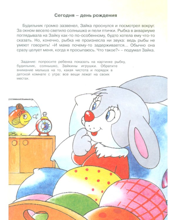 Для самых-самых маленьких. Все о Зайке (комплект в 3-х кн.)