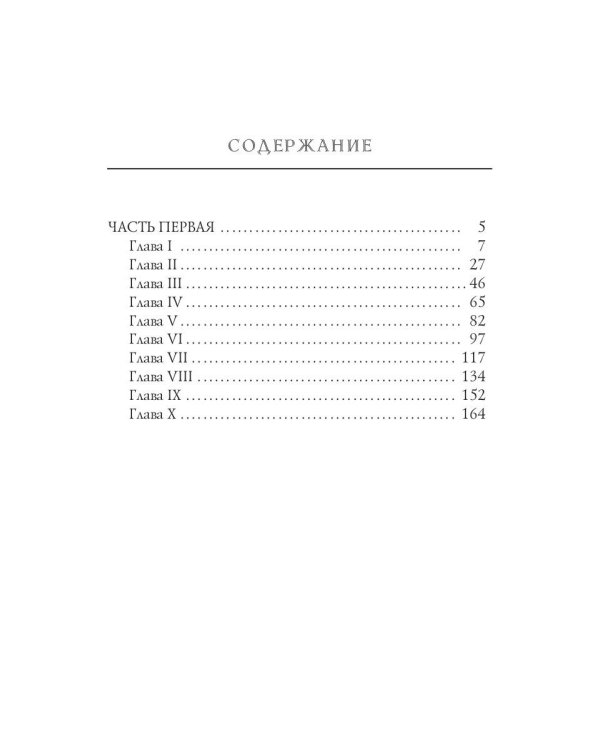 Дворец и монастырь. Том 1