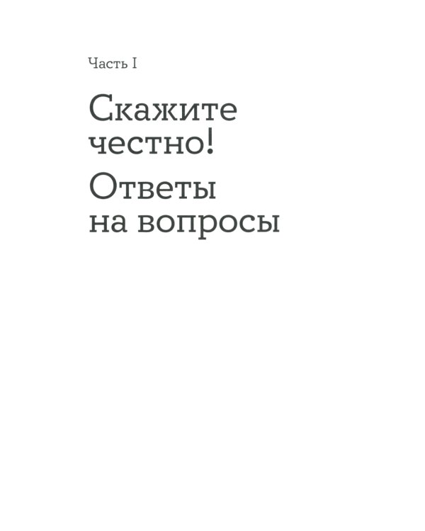 Бога нельзя выдумать. Беседы с подростками о Христе и Церкви