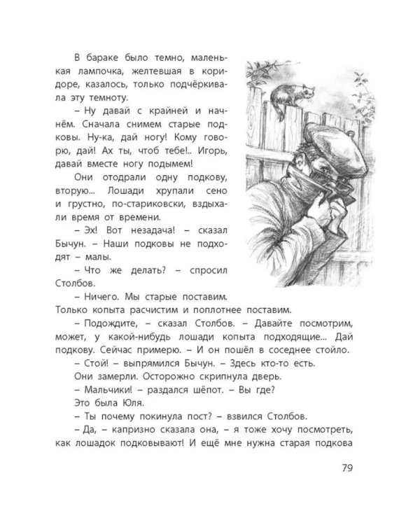 Самый красивый конь