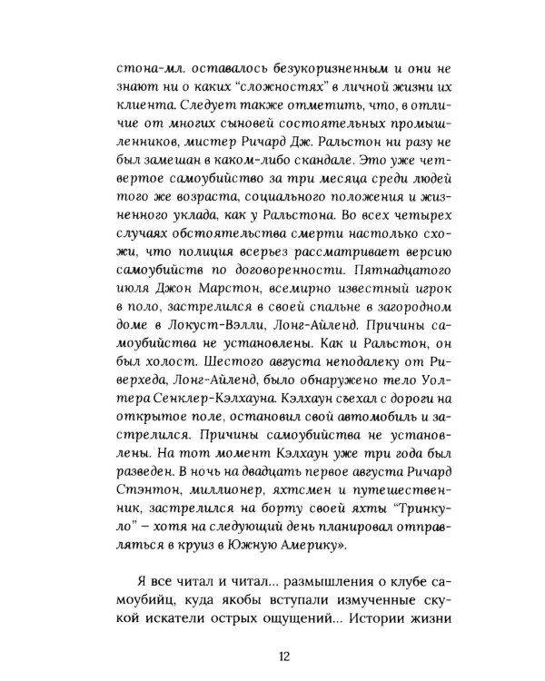 Ползи, тень, ползи!