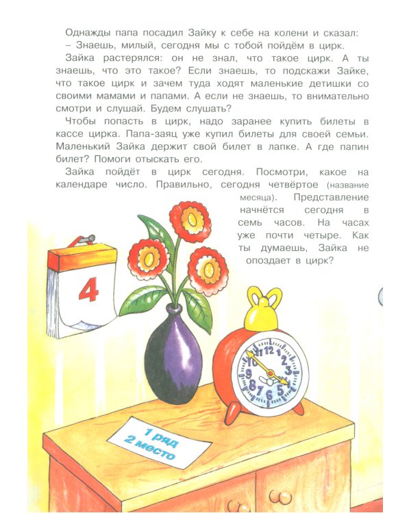 Для самых-самых маленьких. Все о Зайке (комплект в 3-х кн.)