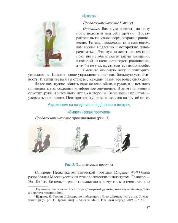 Технологическое предпринимательство: пособие для наставников инженерных проектов: Учебное пособие
