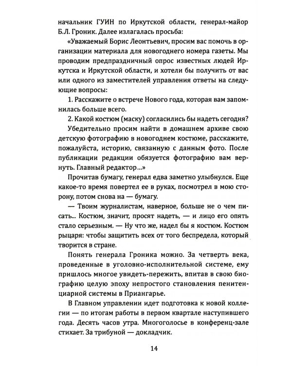 От Александровского централа до исправительных учреждений. История тюремной системы России