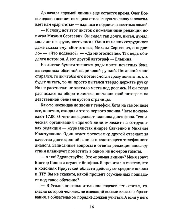 От Александровского централа до исправительных учреждений. История тюремной системы России
