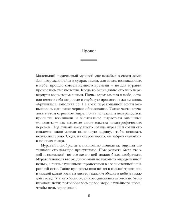 Эпоха сверхновой + Удержать небо + Темный лес (комплект из 3-х книг)