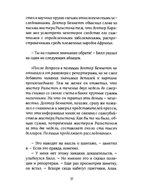 Ползи, тень, ползи!