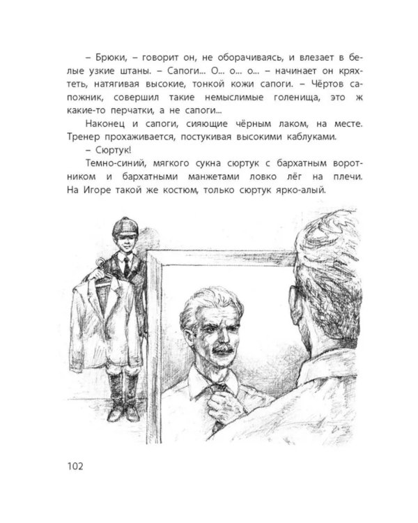 Самый красивый конь