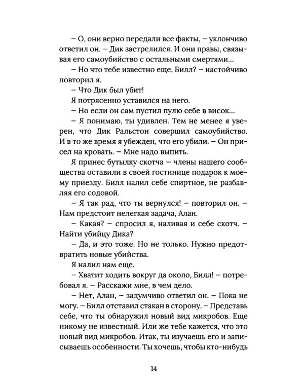 Ползи, тень, ползи!