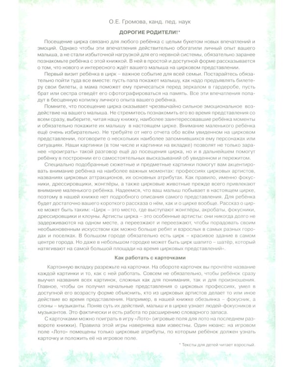 Для самых-самых маленьких. Все о Зайке (комплект в 3-х кн.)