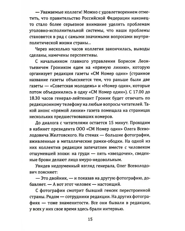 От Александровского централа до исправительных учреждений. История тюремной системы России