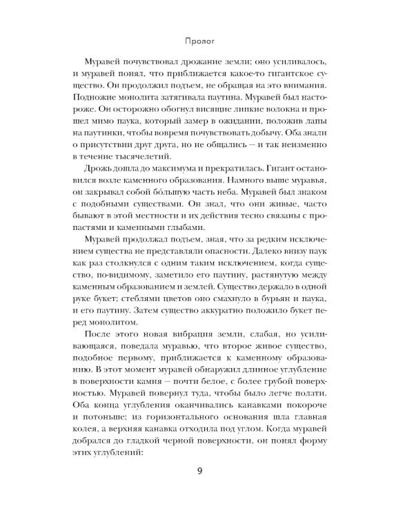 Эпоха сверхновой + Удержать небо + Темный лес (комплект из 3-х книг)